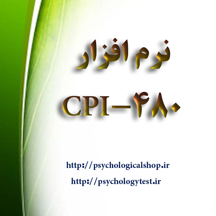 CPI-480 صفحه اصلی سایت