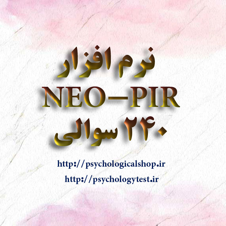 NEO-PIR صفحه اصلی سایت