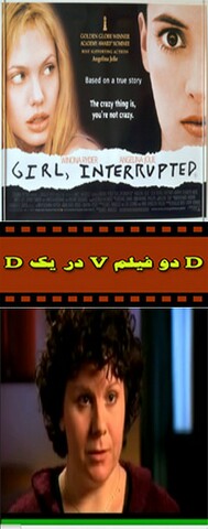 دخترازهم گسیخته ( 1999) Girl Interrupted