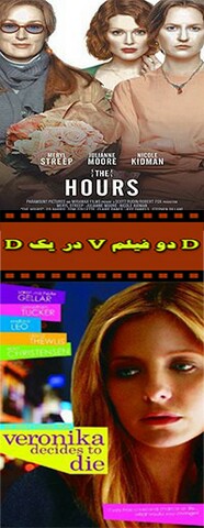 ساعت ها ( 2002 ) Hours