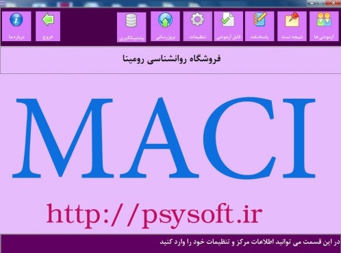 maci صفحه اصلی سایت